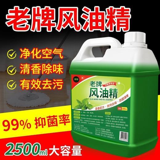 【秒杀❗️9.9抢🔥老牌风油精拖地液】清香配方，拖地除味，效果堪比行走的蚊帐，5斤装宿舍家用大桶拖地清洁剂去味清凉 商品图4