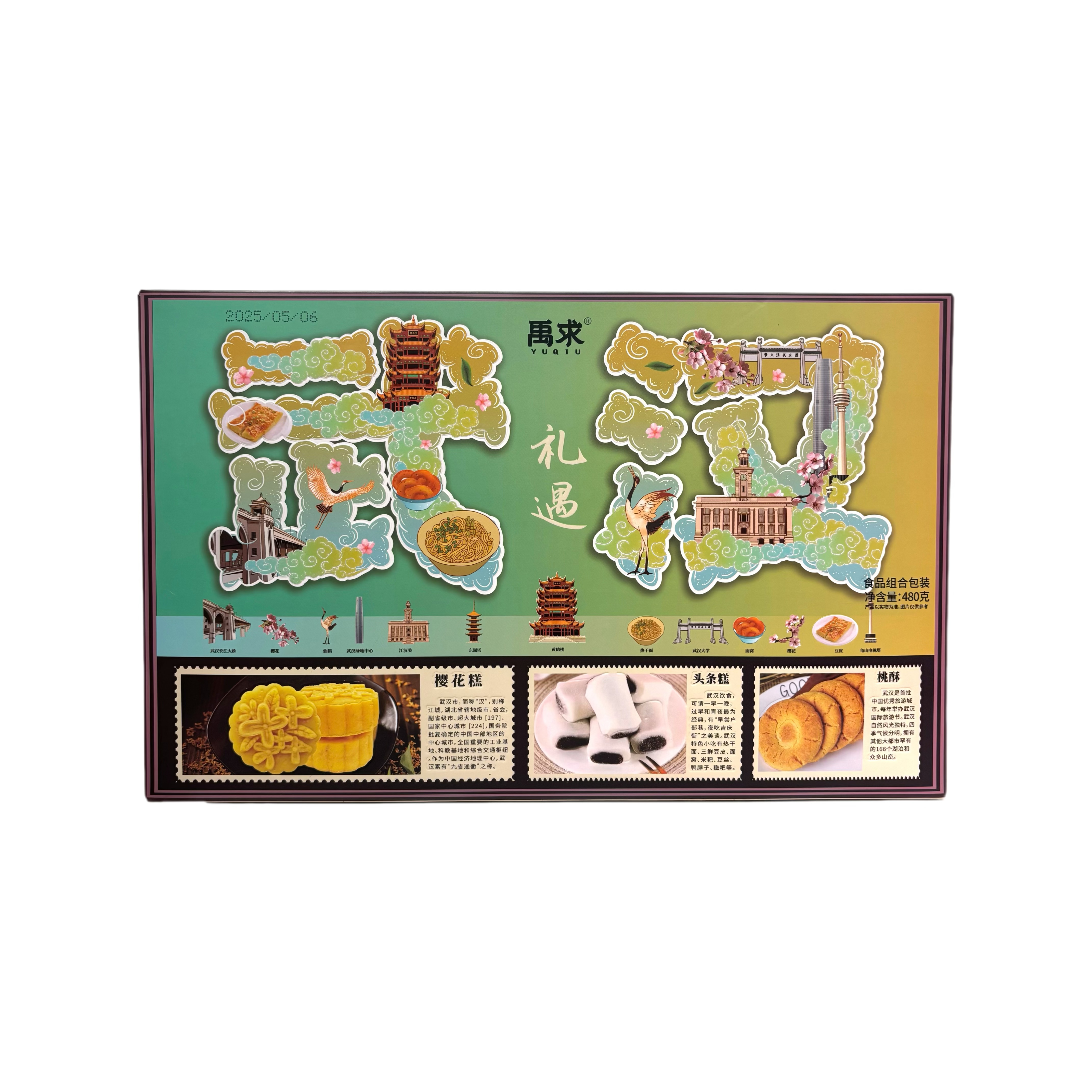 【湖北特产】礼遇武汉伴手礼盒