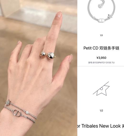 DIOR 迪奥双层cd星手链/项链（XTY） 商品图6