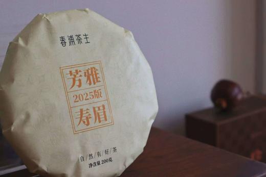 2025年「芳野」「芳雅」系列 福鼎白茶 磻溪荒野茶 古法炭焙 银针 牡丹 寿眉 商品图8