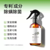 满婷青花椒清螨除菌喷液【宝库优选】 商品缩略图1