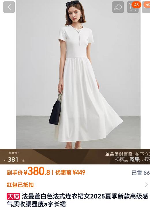 T恤感精修型拼接连衣裙弹力显瘦短袖裙摆防晒连衣裙 商品图1