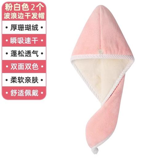 【19.9抢2条❗双层加厚干发帽】波浪纹包边双层加厚，珊瑚绒面料瞬间吸水，不易掉毛不易起球，正反两用双扣可调节，吸水速干毛巾洗头发四季款2025年新款包头巾浴帽qq 商品图7