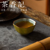 茶香记古帛扒花汝窑四相杯·万花纹(帝王黄)茶杯50ml陶瓷品杯茶具 商品缩略图1