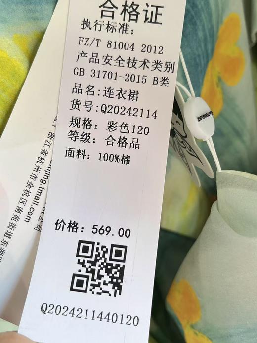 【孩提精灵】2114 田园色彩童连衣裙-喜出 商品图2