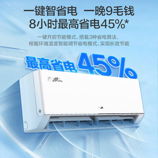 【国补15%】奥克斯空调省电侠Pro KFR-35GW/BpR3AES1(B1) WiFi智控 一级能效 商品图1