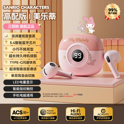 升级三丽鸥高配蓝牙耳机💖可爱满分+杜比音效，长续航低延迟三丽鸥真无线蓝牙耳机 入耳式迷你可爱卡通耳机 商品图7