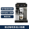 Delonghi/德龙ECAM450.76 全自动咖啡机意式现磨家用  官方折扣机样品机   购买日期开始全国联保两年 商品缩略图2