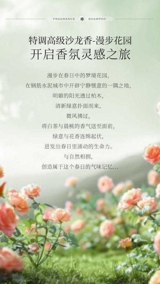 满婷清润柔顺香氛洗发水（晨露白桃香型）600ml【宝库优选】 商品图1