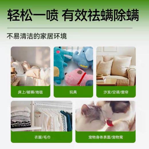 满婷青花椒清螨除菌喷液【宝库优选】 商品图4