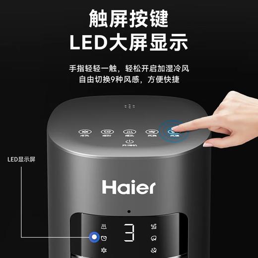 海尔（Haier） 空调扇冷风扇加湿制冷机单冷风机无叶风扇制冷气扇家用客厅卧室节能制冷器冷气机小空调 【强劲冷风+定时净化】遥控款HFZ-Y8625B/HFZ-Y8625A 商品图5