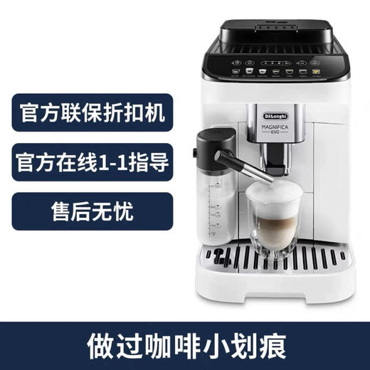 德龙E LattePro咖啡机进口全自动意式一键触屏现磨小型折扣机 样机  购买日期开始全国联保两年 商品图1