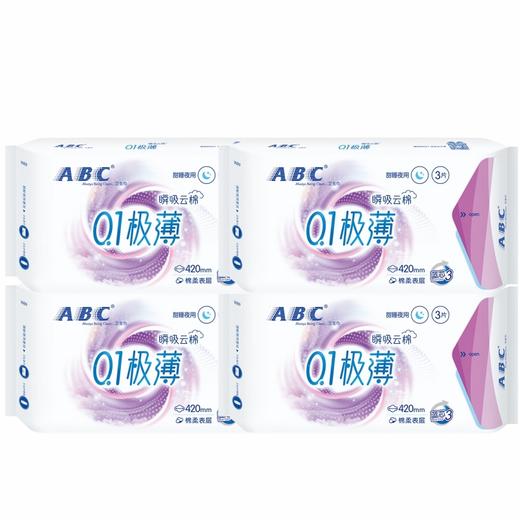 ABC 瞬吸云棉0.1极薄夜用卫生巾420mm3片4包共12片 SX4212P 商品图0
