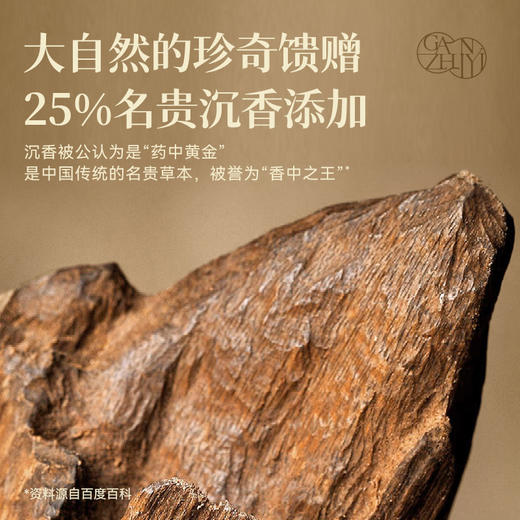 【限时秒杀，139/2盒】甘之颐&良渚联名款四时渚韵合安香 28支/盒 商品图4