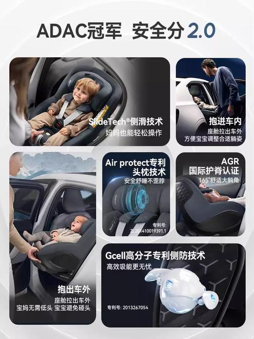 Maxicosi迈可适 mica 360pro安全座椅婴儿车载0-4岁儿童汽车用宝宝 商品图1