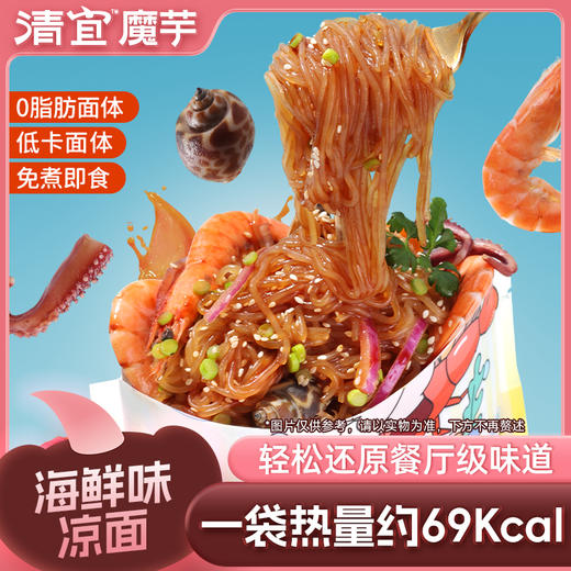 【满149-100】青芥麻酱/糖醋麻辣/低脂海鲜味魔芋凉面*3袋 商品图2