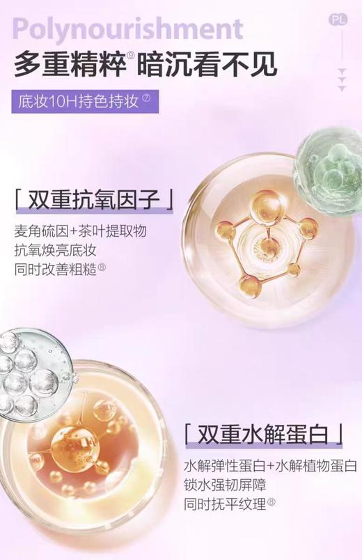 恋火植萃修颜隔离乳40g【宝库优选】 商品图3