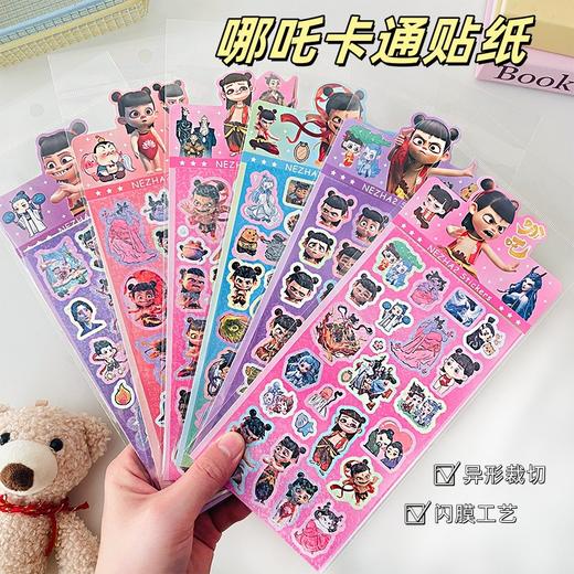 「9.9到手15张！哪吒卡通贴画」哪吒卡通儿童镭射咕卡周边贴纸 可爱生日聚会派对礼物素材手账贴画文具 商品图0