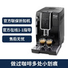 Delonghi/德龙咖啡机 ECAM350.15.B/D3T 全自动进口家用现磨意式PRO小型办公室  折扣机 样品机   购买日期开始全国联保两年 商品缩略图2