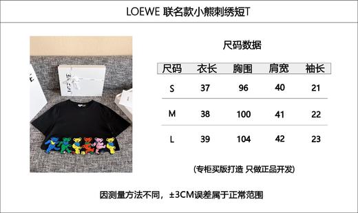 罗意威联名款小熊刺绣短袖T恤（TM） 商品图10