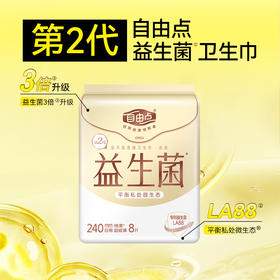 FREEMORE®自由点益生菌日/夜用组合套装-送花朵箱【宝库优选】