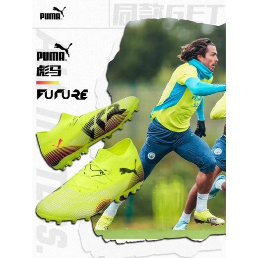 PUMA彪马 男女足球鞋 108368-03 商品图4