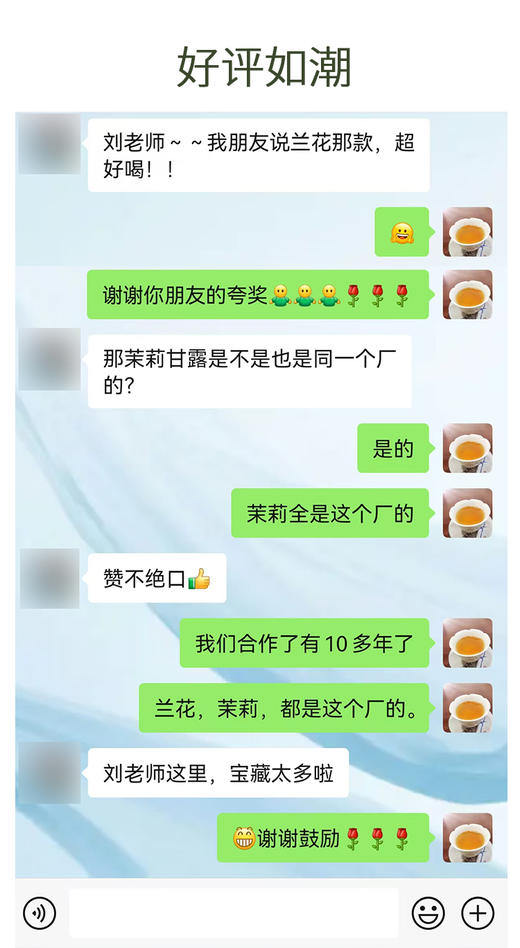 兰花甘露50克 全兰草花窨制 拒绝香精 商品图11