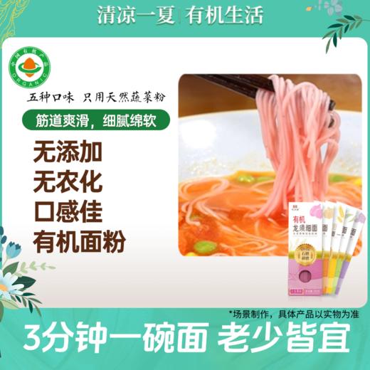 凤归巢有机龙须细面300g/盒（火龙果味、紫薯味、南瓜味、秋葵味、原味5种口味）汤面拌面 商品图7