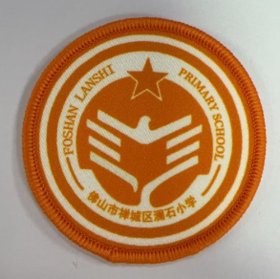 通版佛山市禅城区澜石小学包边校徽服布标姓名贴章可缝烫现货发51