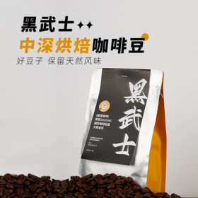 缇里精品意式咖啡豆—黑武士