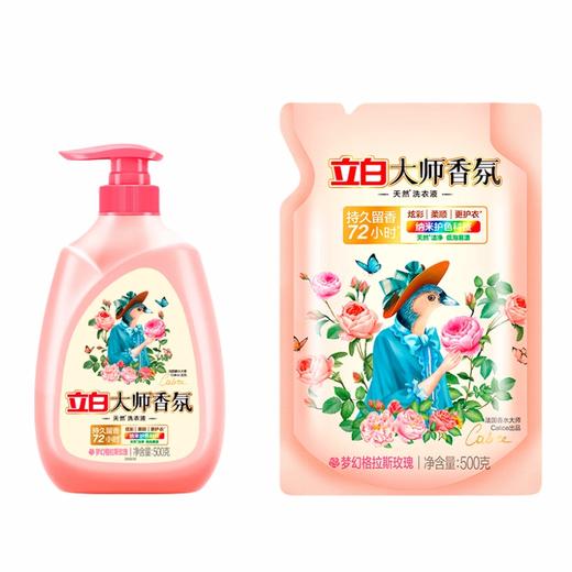 立白 大师香氛玫瑰洗衣液500g*1瓶+500g*1袋 BODSM512J 商品图0