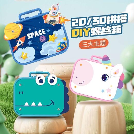 【是玩具也是教具，宝宝能力全面提升~】儿童DIY玩具修理工具箱 电动手工拧螺丝钉 维修益智送宝宝礼物-QQ 商品图3