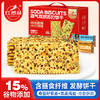 红谷林霸气双拼苏打饼干礼盒梳打咸味饼干休闲零食发酵饼干大礼包 商品缩略图0
