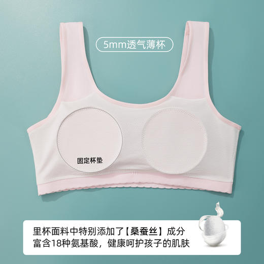 【2件盒装】熳洁儿 无缝少女围二阶段12-14岁背心式文胸商场同款24201613 商品图3