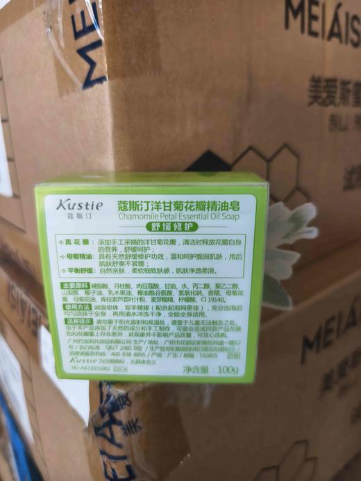 蔻斯汀精油皂樱花薰衣草洋甘菊下单备注 商品图1