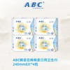 ABC 瞬吸云棉棉柔日用卫生巾240mm8片*4包 SX2404B 商品缩略图2