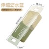 可伸缩沥水篮，横竖双用不挑水槽！果蔬餐具轻松放，一篮多用超省空间✨ 商品缩略图5
