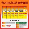 2026高考天利全国各省市高考试题汇编全解真题语文数学英语物理化学生物政治历史地理 商品缩略图1