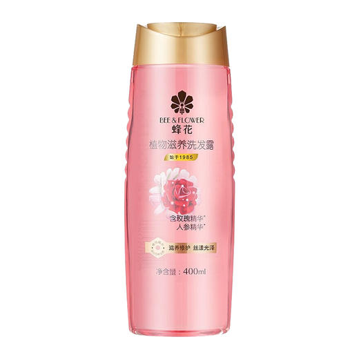 蜂花 植物滋养玫瑰精华洗发露400ml*1瓶 110063001 商品图0