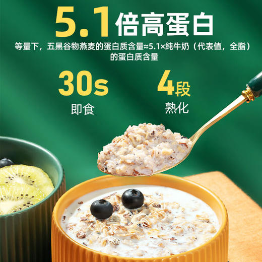 5黑谷物燕麦片880g一桶高纤维0蔗糖早餐冲饮家庭囤货罐装锁鲜 商品图3