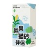 高爷家除臭猫砂伴侣 商品缩略图0