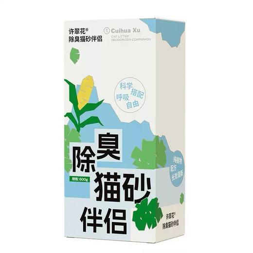 高爷家除臭猫砂伴侣 商品图0