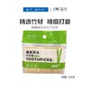 靛美细韧双头竹牙签（袋）250支【21003888】 商品缩略图0