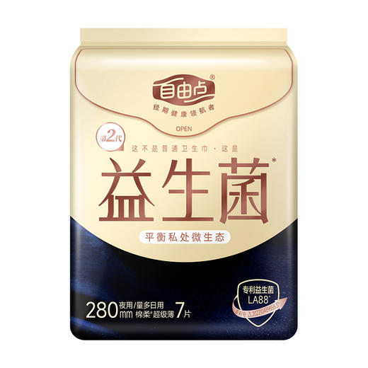 FREEMORE®自由点益生菌日/夜用组合套装-送花朵箱【宝库优选】 商品图9
