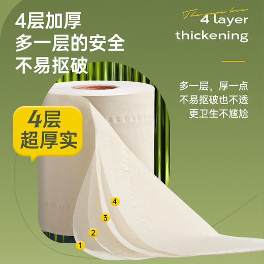 无染竹纤维四层加厚家用卫生卷纸 140克27卷/箱 商品图3