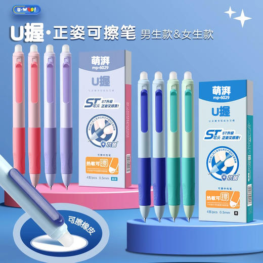 ST热敏可擦笔3-5年级中性笔笔芯摩易檫磨魔力按动式可擦水笔可爱卡通男女小学生专用黑晶蓝色正品矫优正握姿 商品图1
