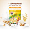 核桃牛奶燕麦片560g内含58g*20包独立包装高钙高纤维早餐即食独立装中老年营养代餐 商品缩略图0