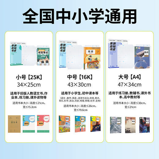 Touchmark书皮自粘透明磨砂包书皮贴纸小学生一年级包书膜二三年初中生a4书套16k书衣a5b5书壳 商品图10