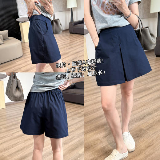 抗皱miu系叠褶裙裤！2025简约设计通勤显瘦短裤/肚腩消失术夏新款！ 商品图2