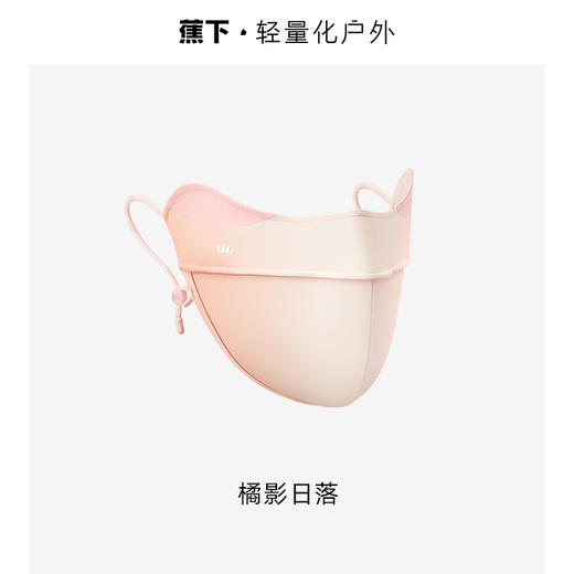 蕉下 修容口罩腮红防晒口罩女防晒面罩防紫外线 EM32024 商品图3